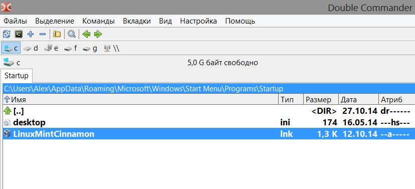 Как сделать, чтобы рабочий стол запускался при загрузке Windows 8