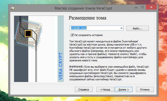 Устав криптоконтейнер. Veracrypt truecrypt. загрузочный экран veracrypt при зашифрованном диске. криптоконтейнер. pim veracrypt что такое.