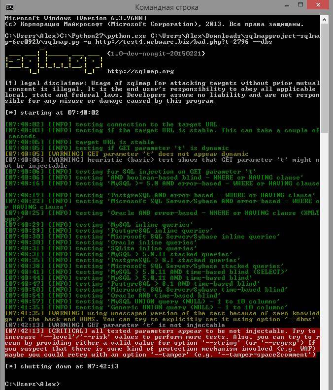 Sqlmap как пользоваться. Sqlmap. Sqlmap программа.