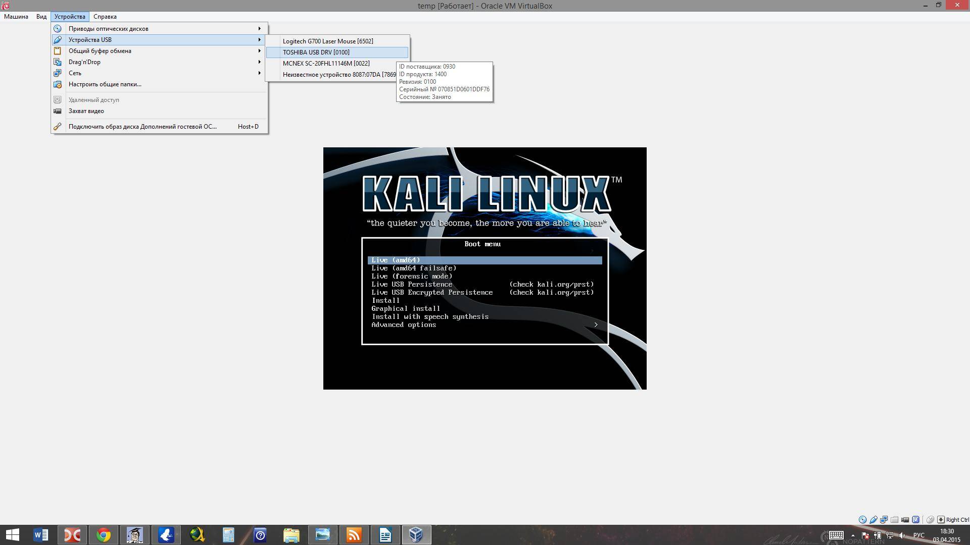 как установить steam kali linux фото 109