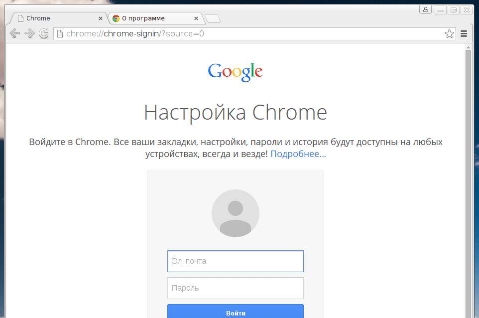 Запустите google chrome