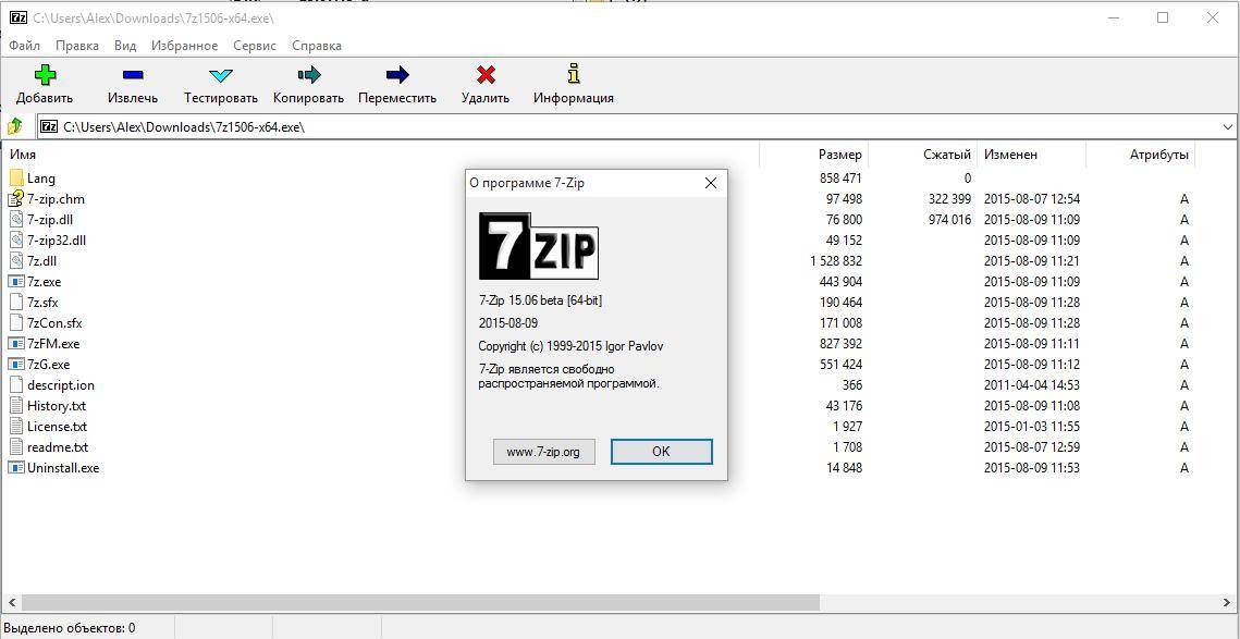 7 zip версия. 7zip расширение. 7zip Интерфейс. 7zip ключи. Приложение для распаковки zip.