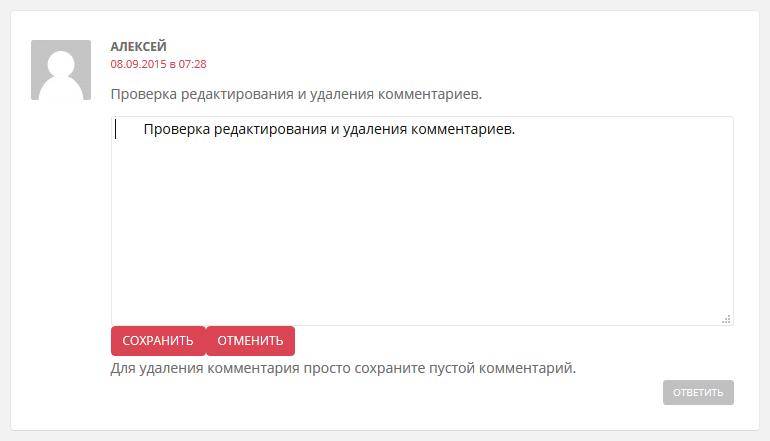 как отправить пустой комментарий в лайке