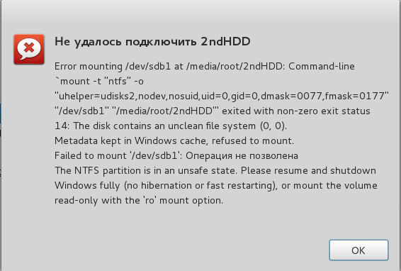 Windows is hibernated refused to mount что делать