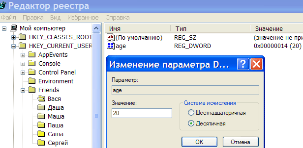 Ключи реестра windows отвечающие за параметры экранной заставки