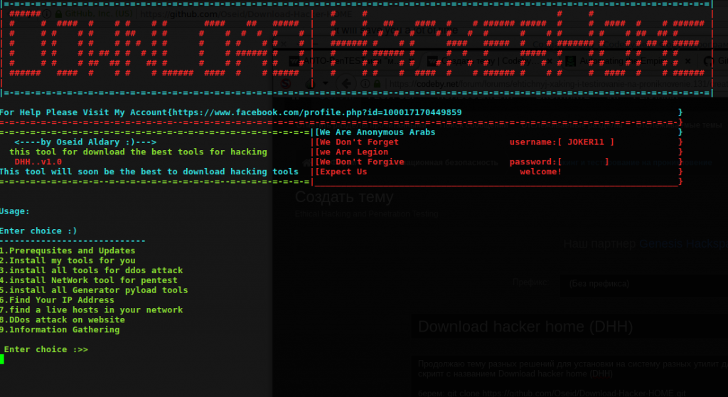Github ddos. Github ddos. Ddos attack. Git баннер. Прога для ддоса.
