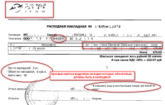 2009_02_15_nakladnaya.png