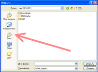 WinOpenDialog.png