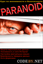 paranoid2.png