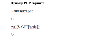 RCE.PNG RCE.PNG