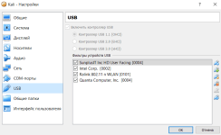 Настройка usb VB.PNG