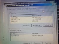 дополнительные параметры tcp-ip.jpg дополнительные параметры tcp-ip.jpg