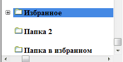 Избр.png