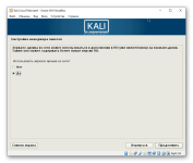 Nastroyka-menedzhera-paketov-dlya-Kali-Linux-v-VirtualBox.png