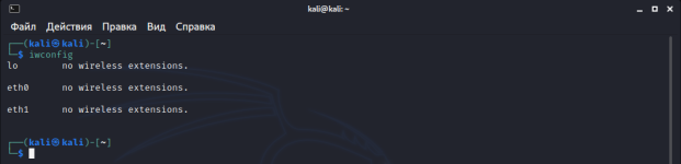 iwconfig.png