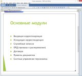 Раскрытый pdf.jpg