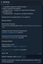 Снимок экрана 2026-04-21 101602.webp