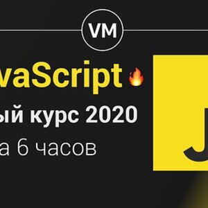 JavaScript