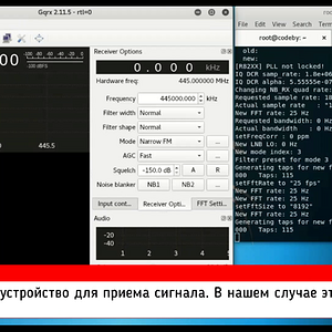 SDR против автомобильной сигнализации