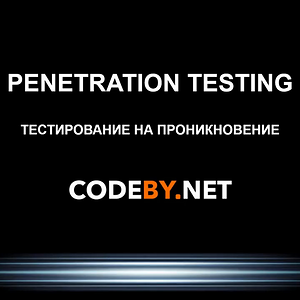 Медиа 'Введение в аудит безопасности информационных систем. Урок 1' в альбоме 'Уроки по аудиту безопасности информационных систем'