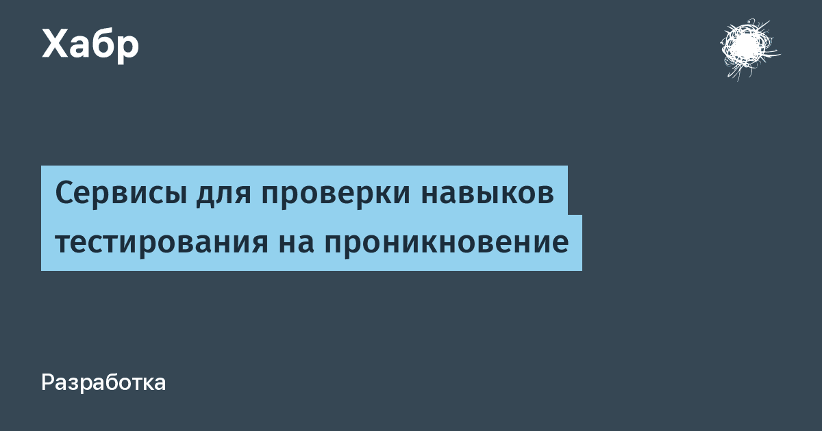 habr.com
