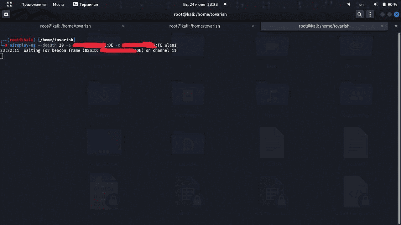 Не работает aireplay-ng в утилите aircrack-ng | Форум информационной  безопасности - Codeby.net
