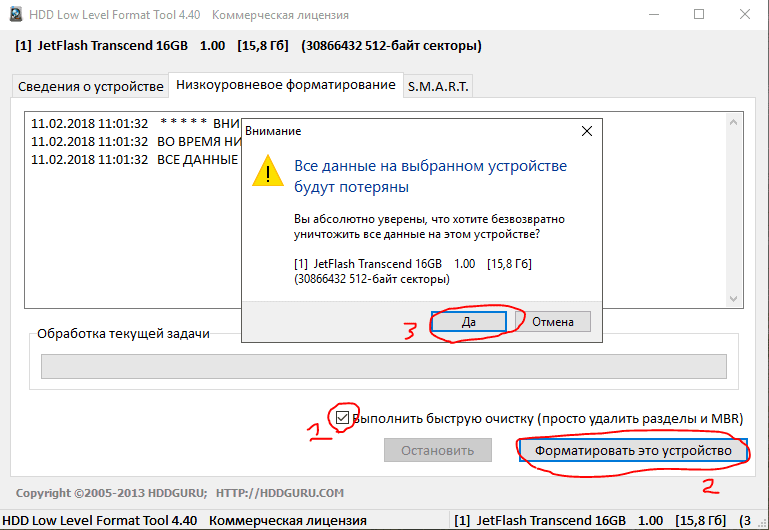 42564_HDD_Low_Level.png