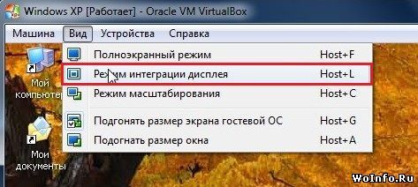 operacionnaya-sistema-vo-ves-ekran-v-virtualbox-6.jpg
