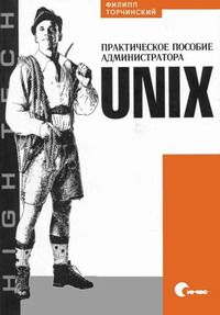 Unix_for_professionals.jpg