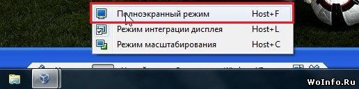 operacionnaya-sistema-vo-ves-ekran-v-virtualbox-8.jpg