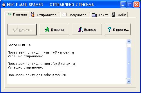 spamer.jpg