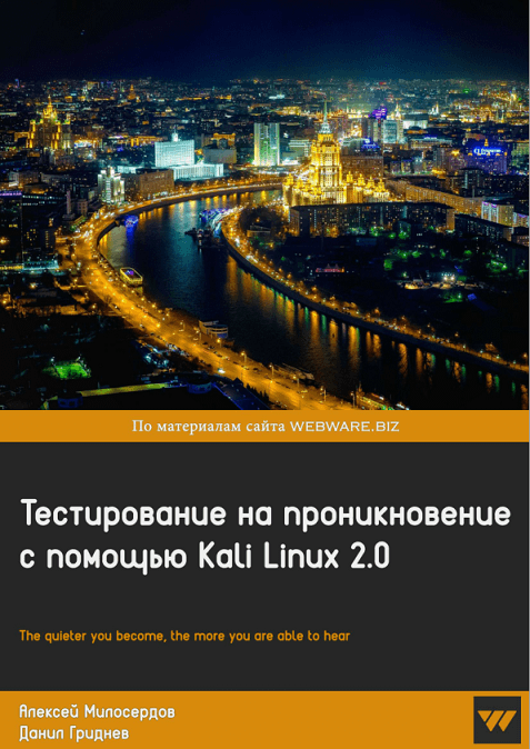 Командная Строка Linux Полное Руководство Pdf